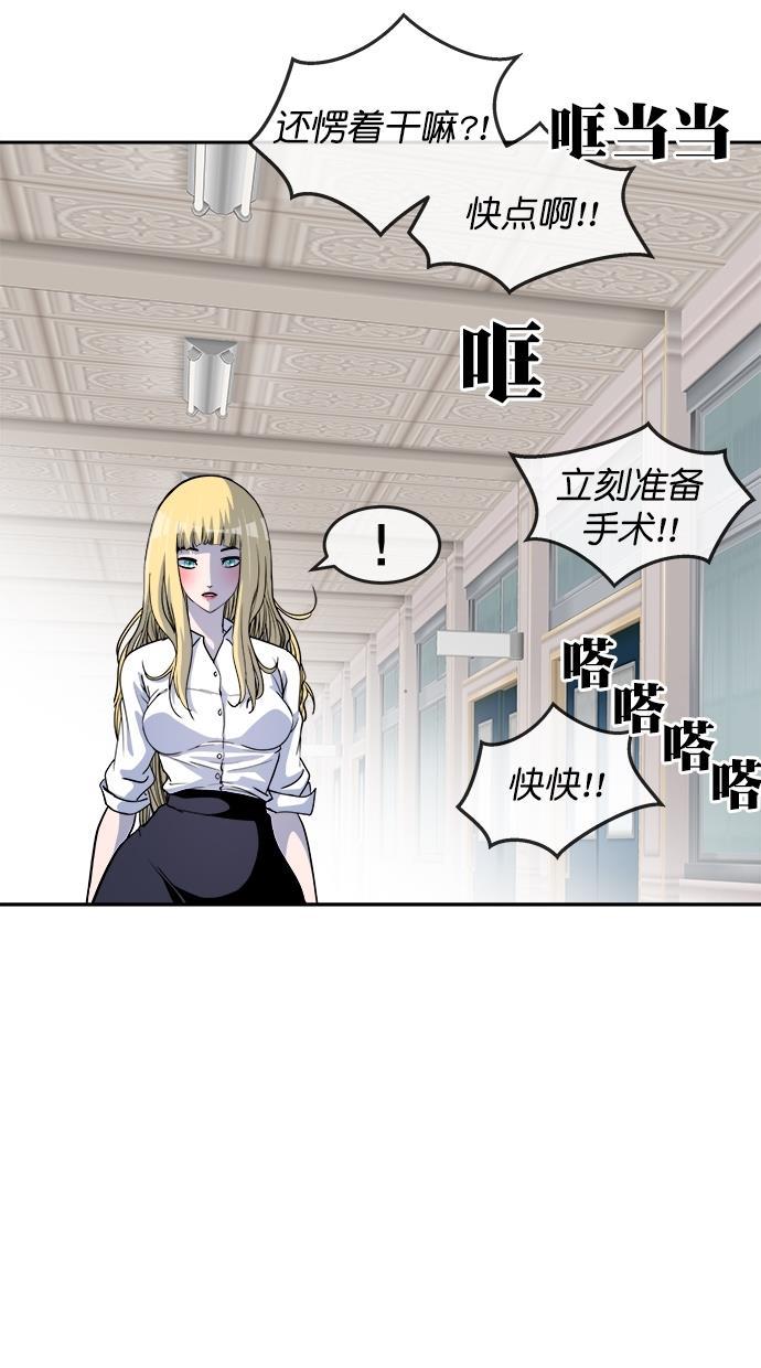 名门天后漫画韩漫全集-第三季 第73话 离别 [23]无删减无遮挡章节图片 