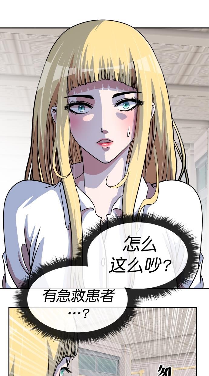 名门天后漫画韩漫全集-第三季 第73话 离别 [23]无删减无遮挡章节图片 