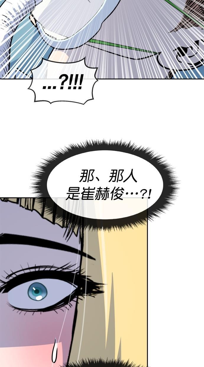 名门天后漫画韩漫全集-第三季 第73话 离别 [23]无删减无遮挡章节图片 