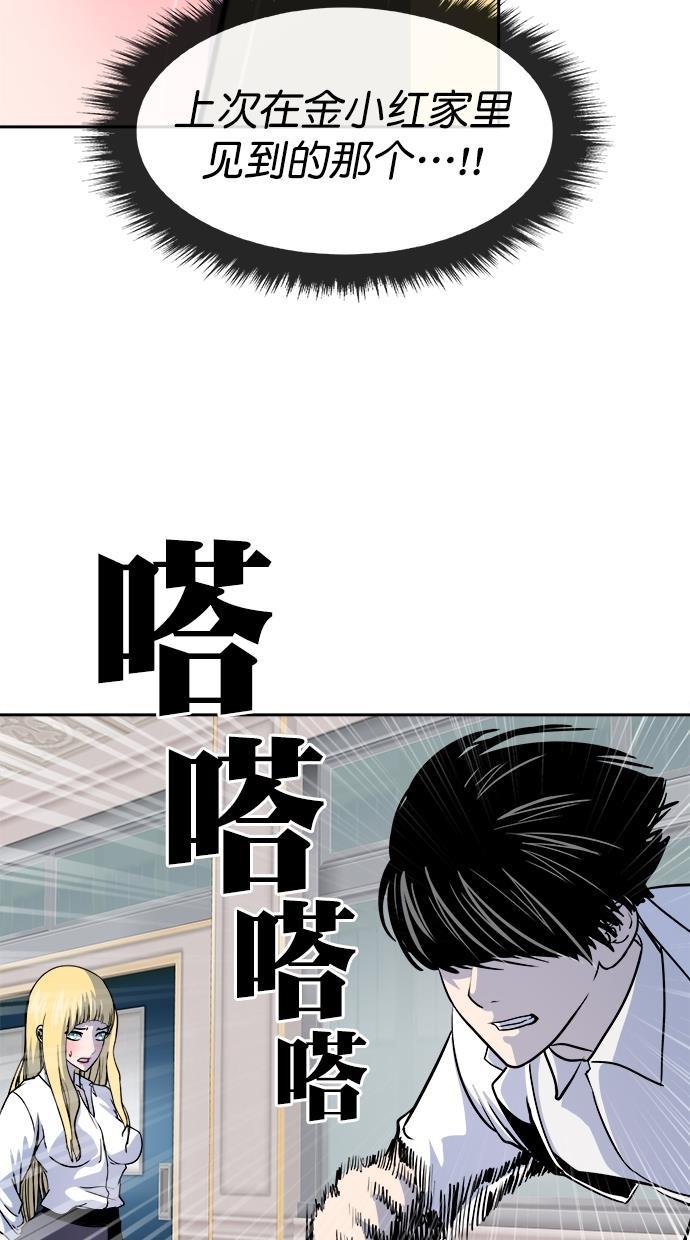 名门天后漫画韩漫全集-第三季 第73话 离别 [23]无删减无遮挡章节图片 