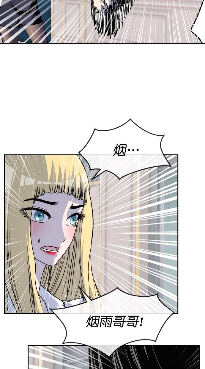 名门天后漫画韩漫全集-第三季 第73话 离别 [23]无删减无遮挡章节图片 