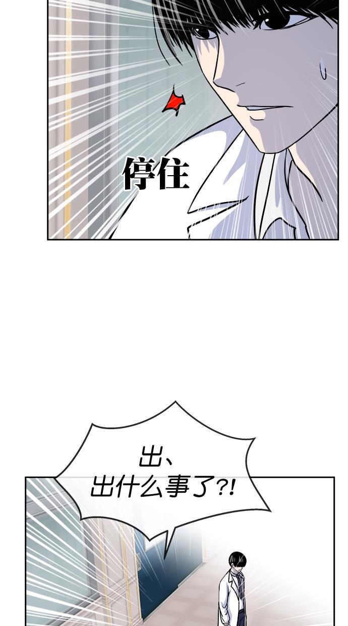 名门天后漫画韩漫全集-第三季 第73话 离别 [23]无删减无遮挡章节图片 