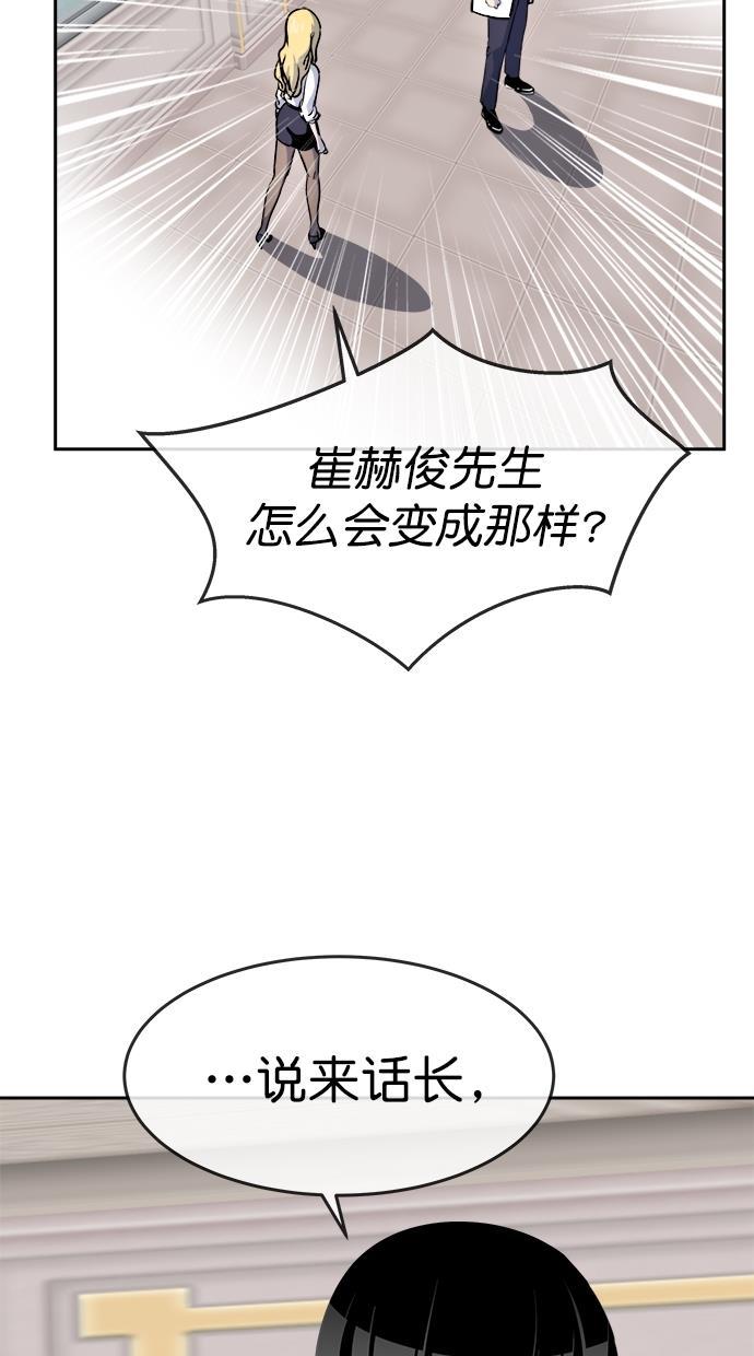 名门天后漫画韩漫全集-第三季 第73话 离别 [23]无删减无遮挡章节图片 