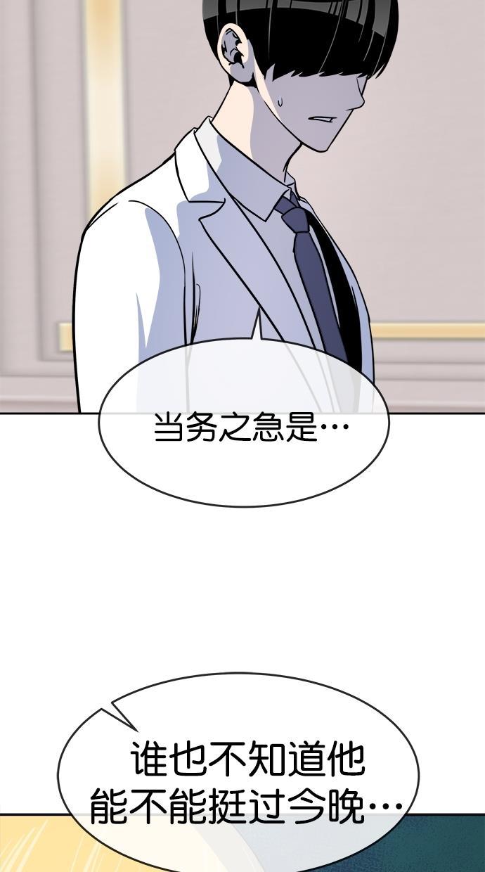 名门天后漫画韩漫全集-第三季 第73话 离别 [23]无删减无遮挡章节图片 