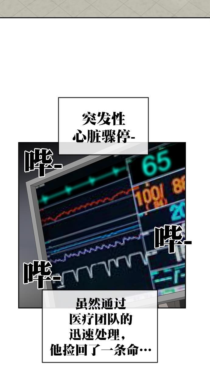 名门天后漫画韩漫全集-第三季 第73话 离别 [23]无删减无遮挡章节图片 