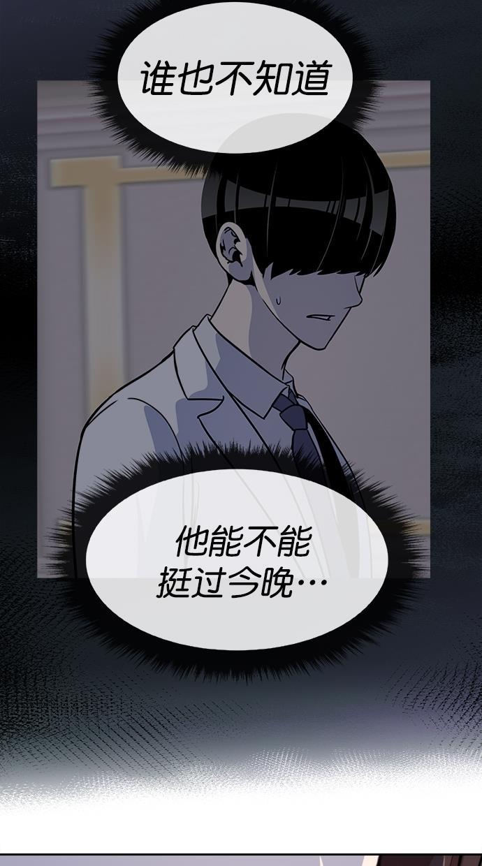 名门天后漫画韩漫全集-第三季 第73话 离别 [23]无删减无遮挡章节图片 
