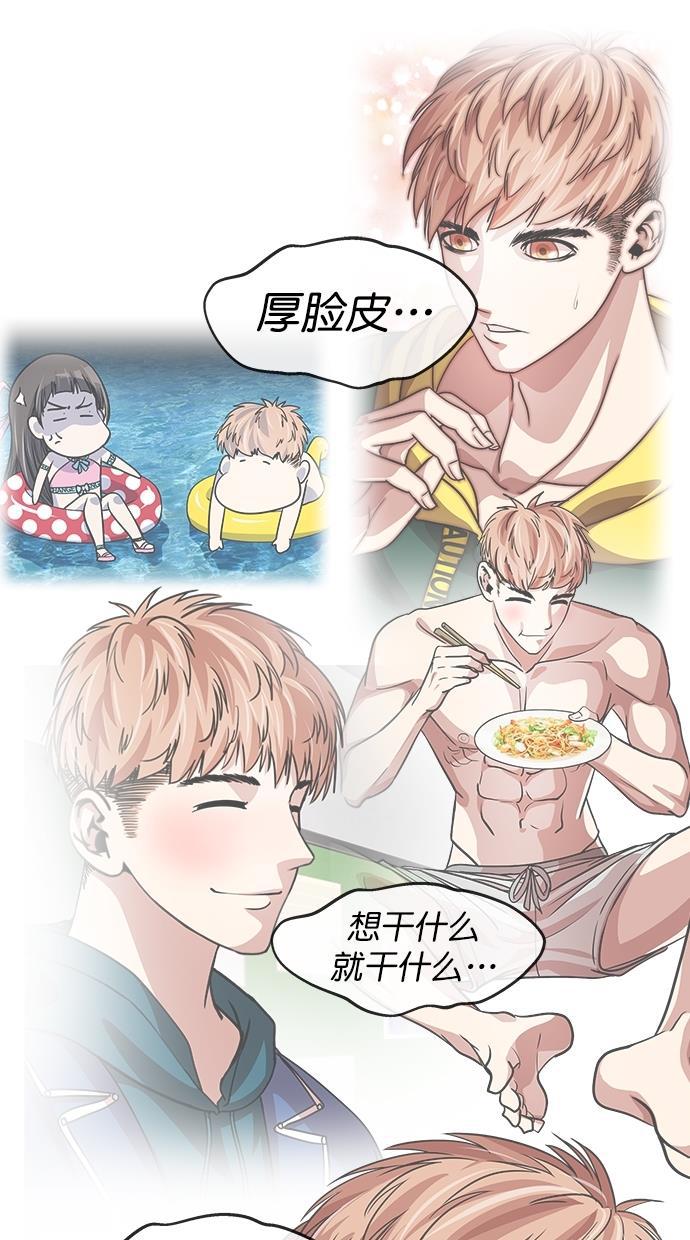 名门天后漫画韩漫全集-第三季 第73话 离别 [23]无删减无遮挡章节图片 