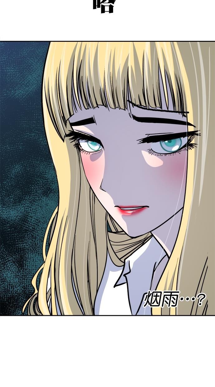 名门天后漫画韩漫全集-第三季 第73话 离别 [23]无删减无遮挡章节图片 