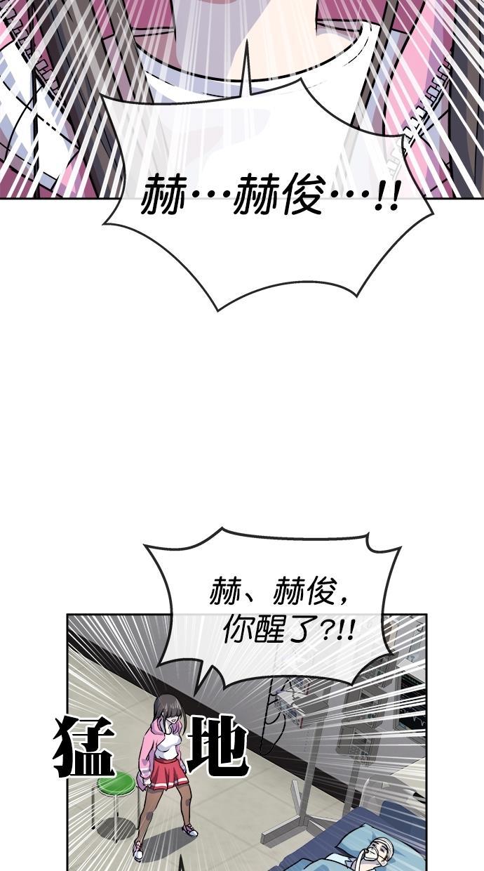 名门天后漫画韩漫全集-第三季 第73话 离别 [23]无删减无遮挡章节图片 