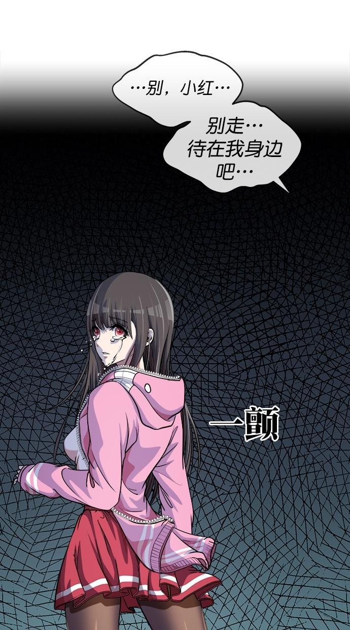 名门天后漫画韩漫全集-第三季 第73话 离别 [23]无删减无遮挡章节图片 
