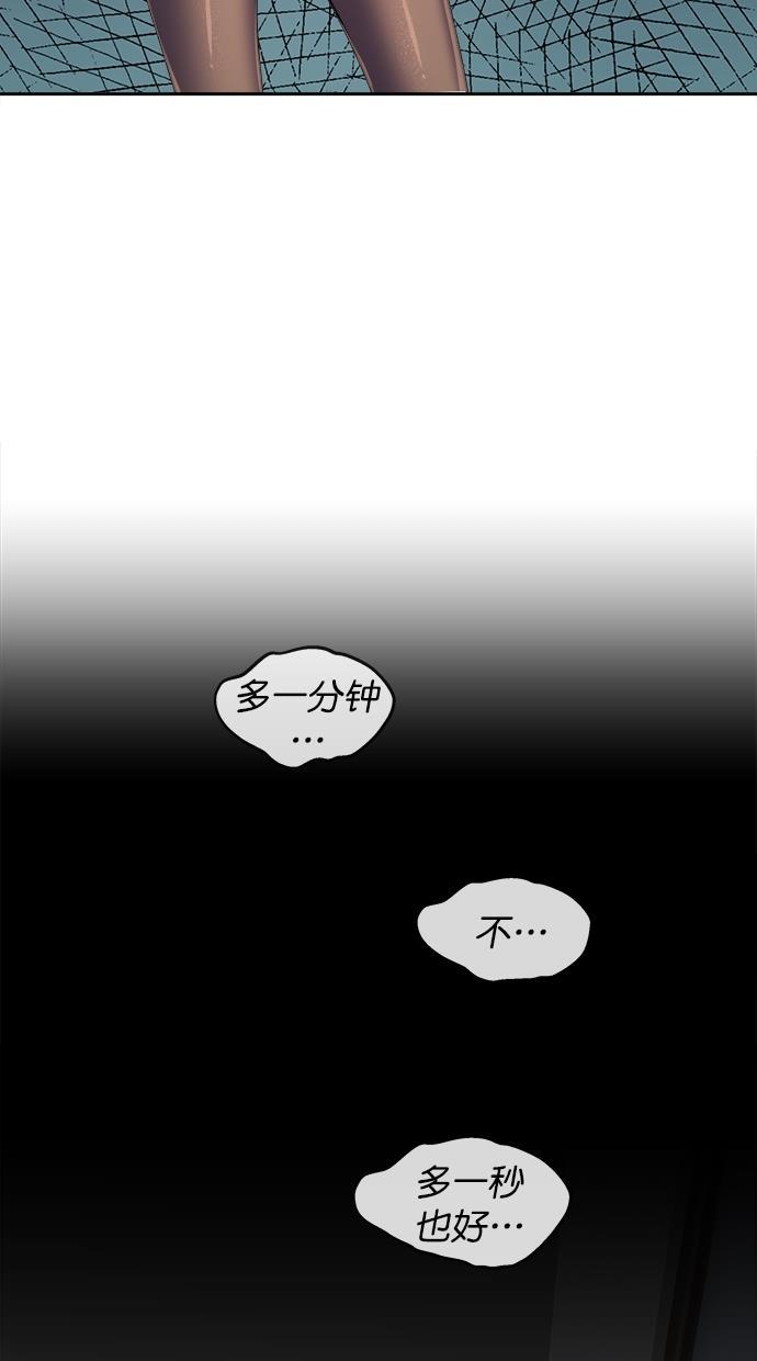 名门天后漫画韩漫全集-第三季 第73话 离别 [23]无删减无遮挡章节图片 