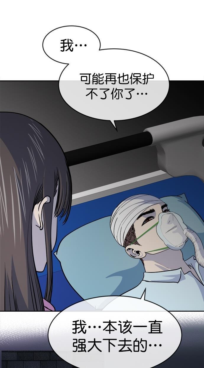 名门天后漫画韩漫全集-第三季 第73话 离别 [23]无删减无遮挡章节图片 