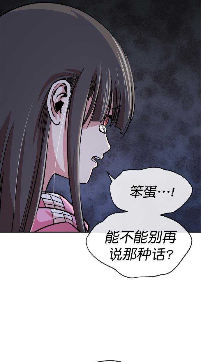 名门天后漫画韩漫全集-第三季 第73话 离别 [23]无删减无遮挡章节图片 