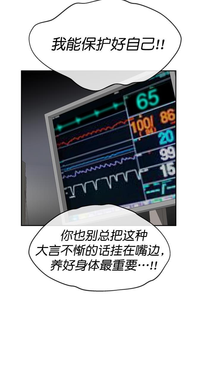 名门天后漫画韩漫全集-第三季 第73话 离别 [23]无删减无遮挡章节图片 