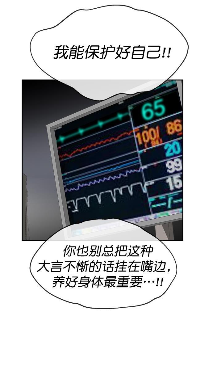 名门天后漫画韩漫全集-第三季 第74话 离别 [24]无删减无遮挡章节图片 