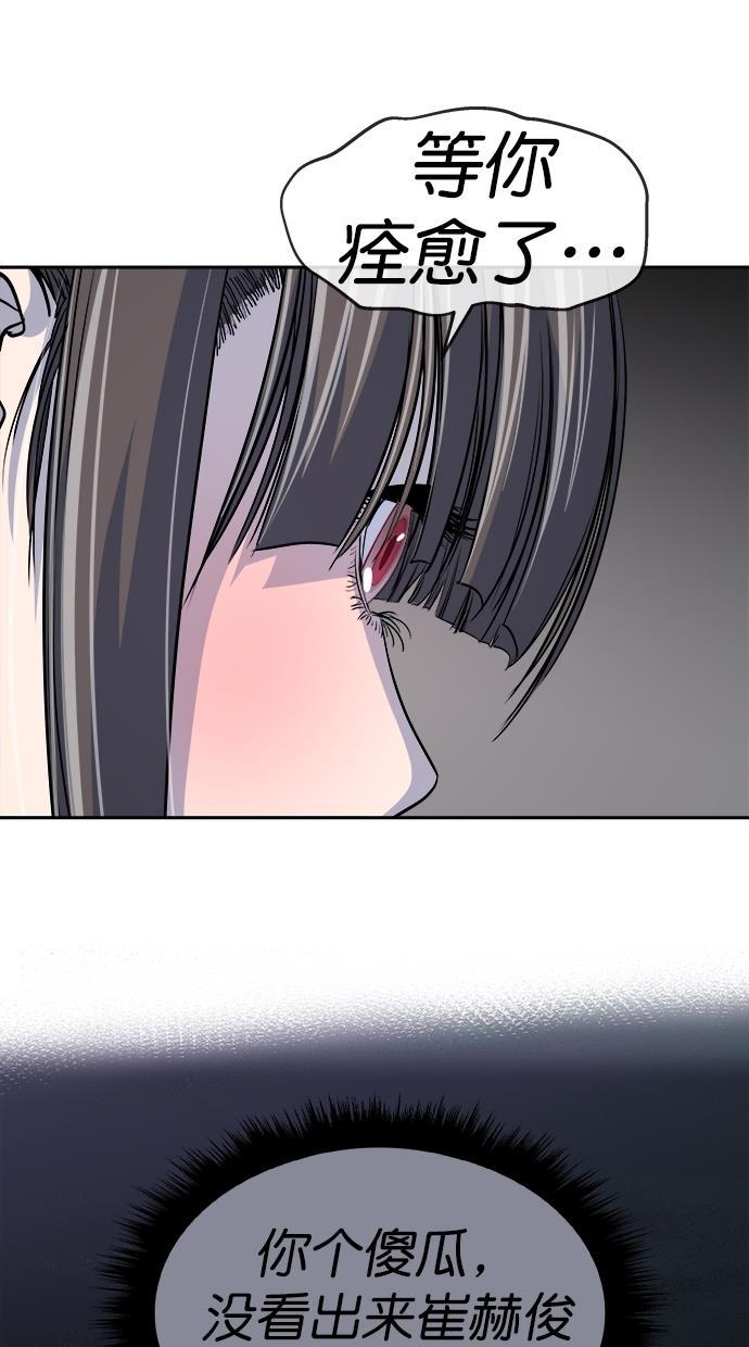 名门天后漫画韩漫全集-第三季 第74话 离别 [24]无删减无遮挡章节图片 