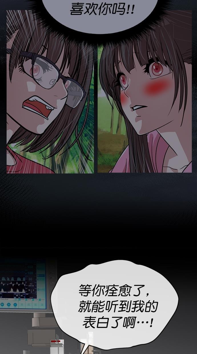 名门天后漫画韩漫全集-第三季 第74话 离别 [24]无删减无遮挡章节图片 