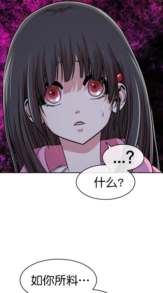 名门天后漫画韩漫全集-第三季 第74话 离别 [24]无删减无遮挡章节图片 