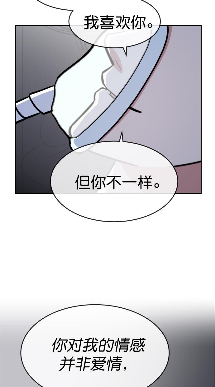 名门天后漫画韩漫全集-第三季 第74话 离别 [24]无删减无遮挡章节图片 