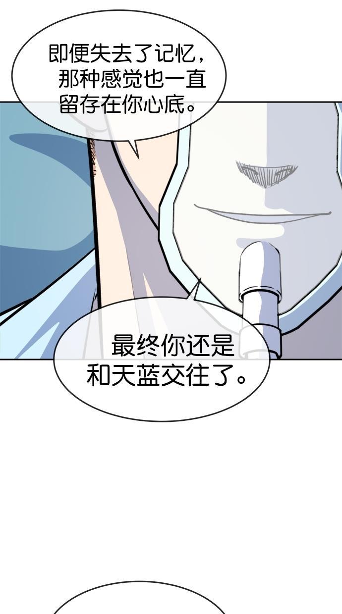 名门天后漫画韩漫全集-第三季 第74话 离别 [24]无删减无遮挡章节图片 