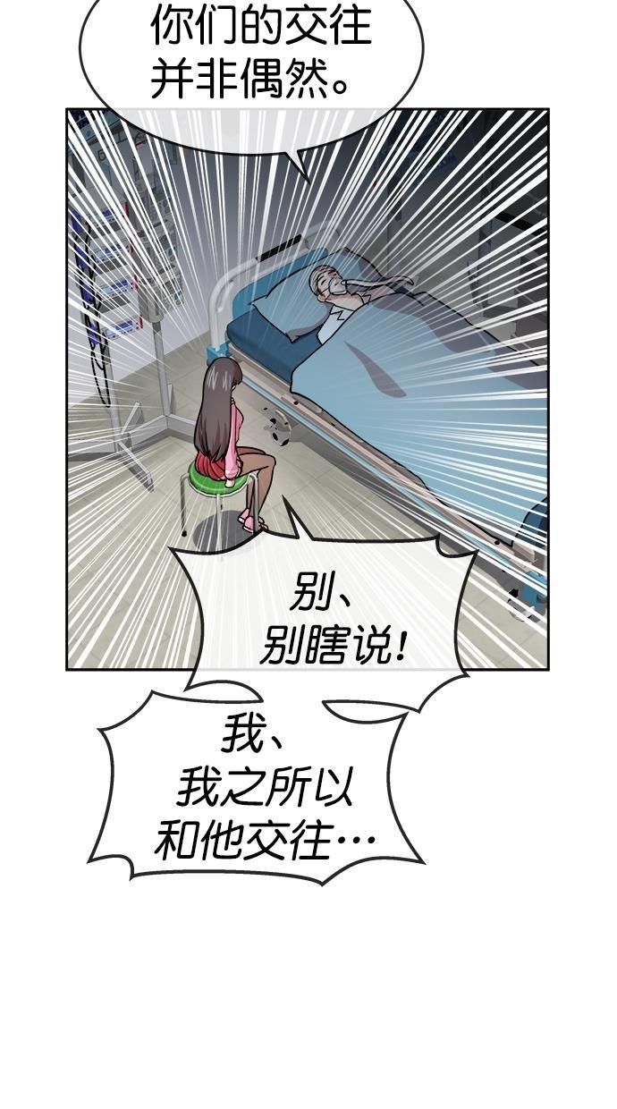 名门天后漫画韩漫全集-第三季 第74话 离别 [24]无删减无遮挡章节图片 