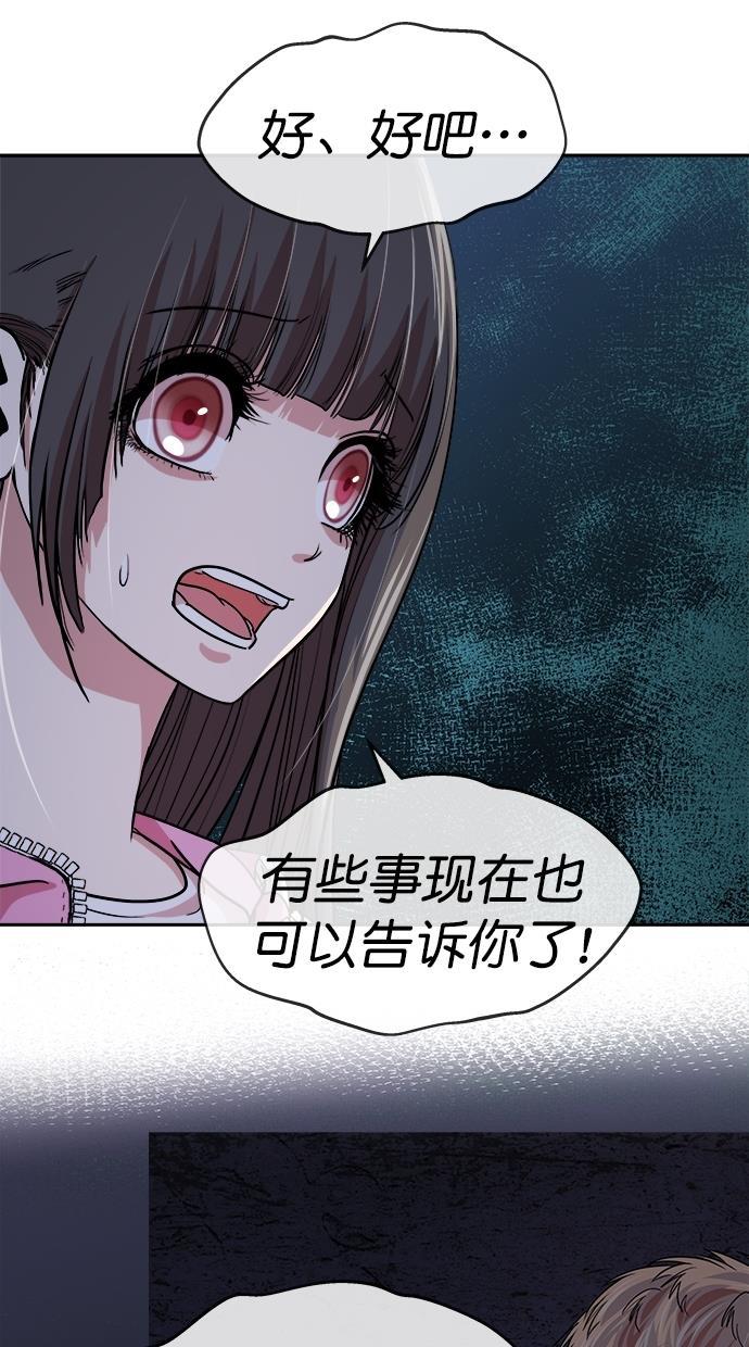 名门天后漫画韩漫全集-第三季 第74话 离别 [24]无删减无遮挡章节图片 
