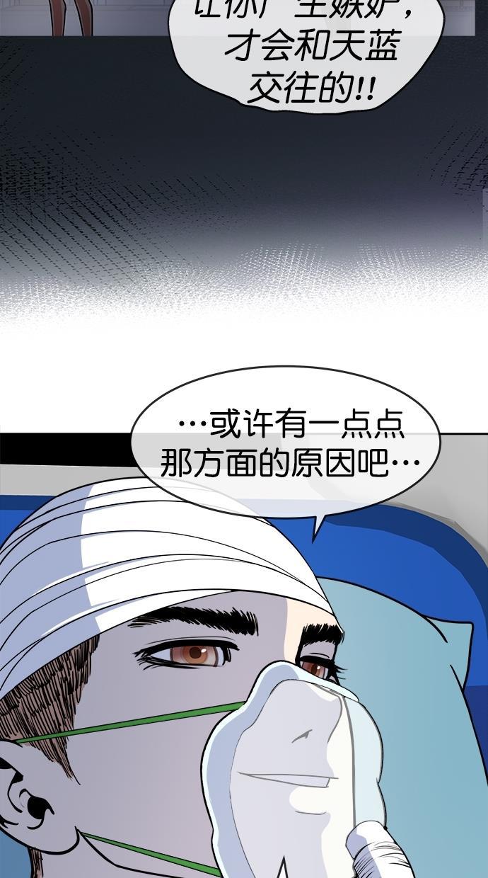 名门天后漫画韩漫全集-第三季 第74话 离别 [24]无删减无遮挡章节图片 