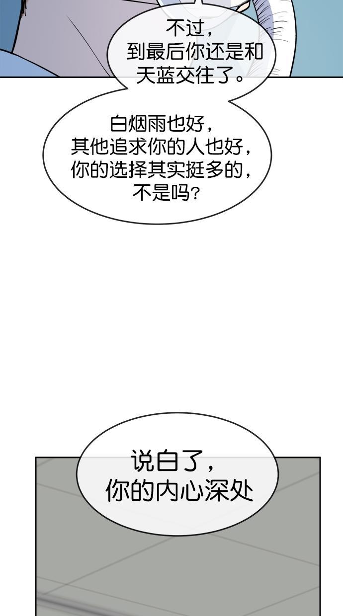 名门天后漫画韩漫全集-第三季 第74话 离别 [24]无删减无遮挡章节图片 