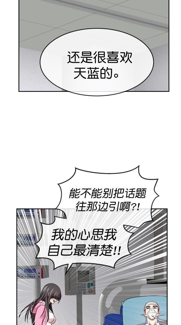 名门天后漫画韩漫全集-第三季 第74话 离别 [24]无删减无遮挡章节图片 