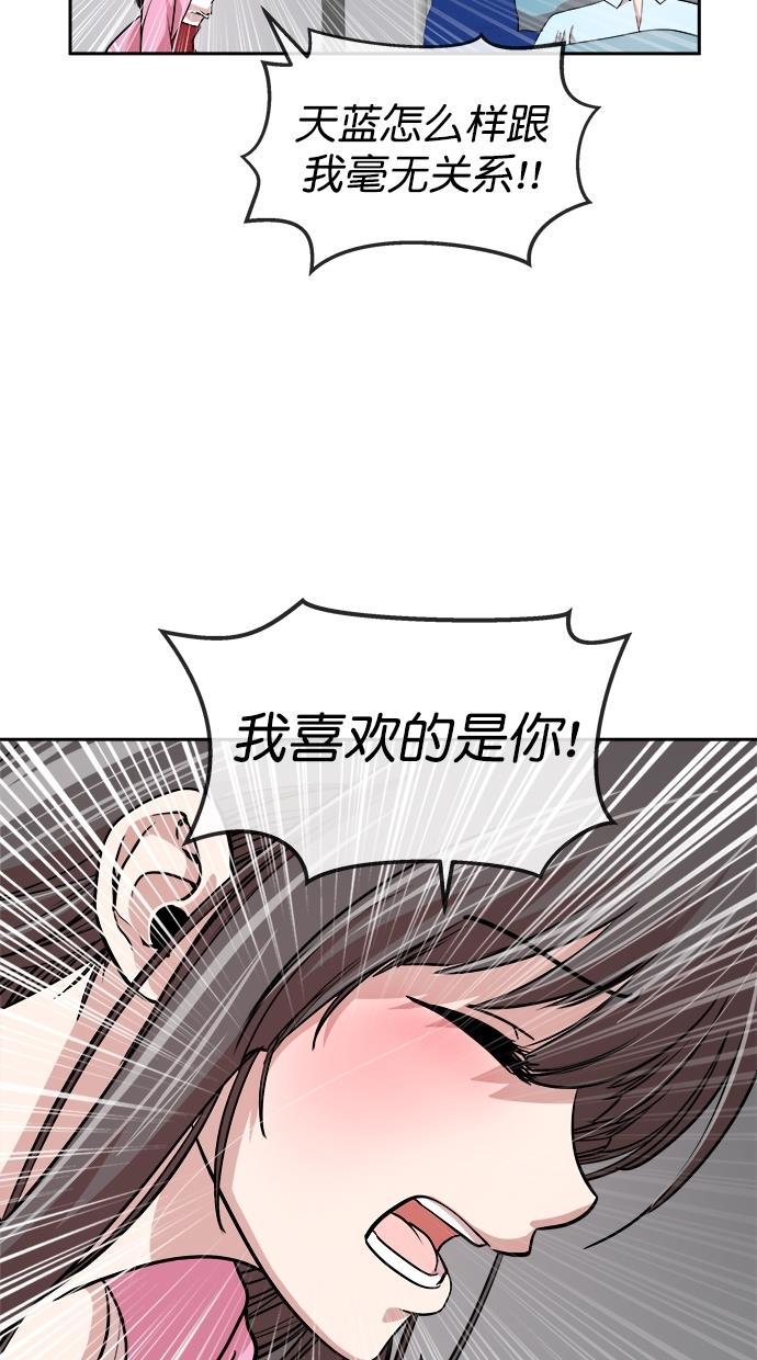 名门天后漫画韩漫全集-第三季 第74话 离别 [24]无删减无遮挡章节图片 