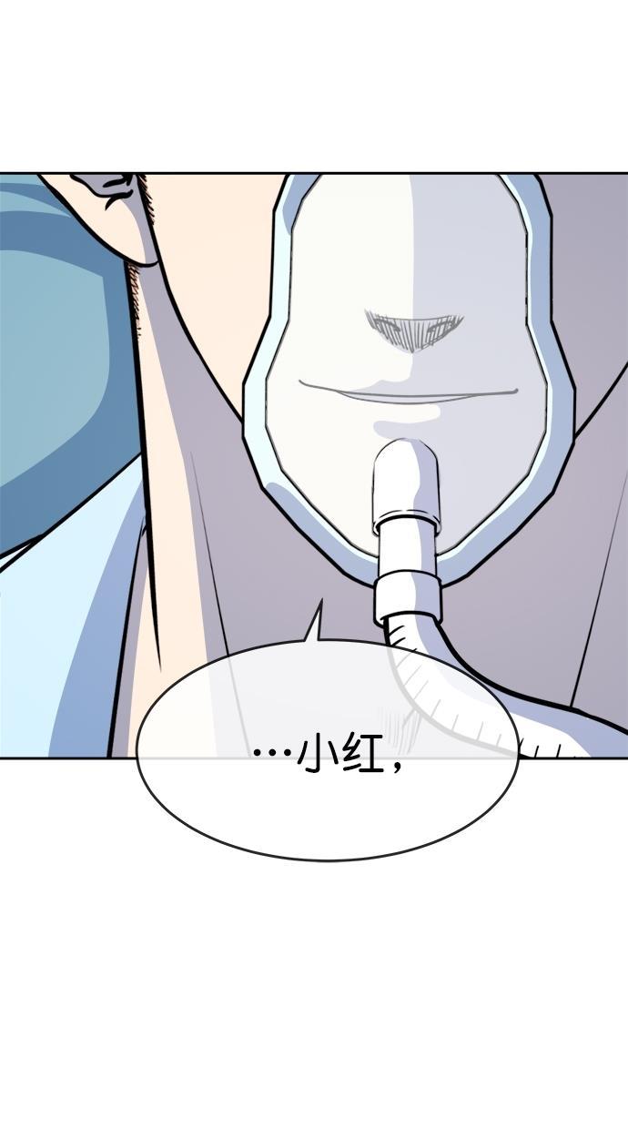 名门天后漫画韩漫全集-第三季 第74话 离别 [24]无删减无遮挡章节图片 