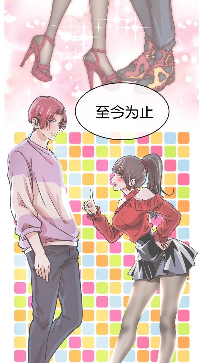 名门天后漫画韩漫全集-第三季 第74话 离别 [24]无删减无遮挡章节图片 