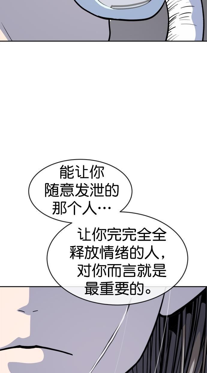 名门天后漫画韩漫全集-第三季 第74话 离别 [24]无删减无遮挡章节图片 