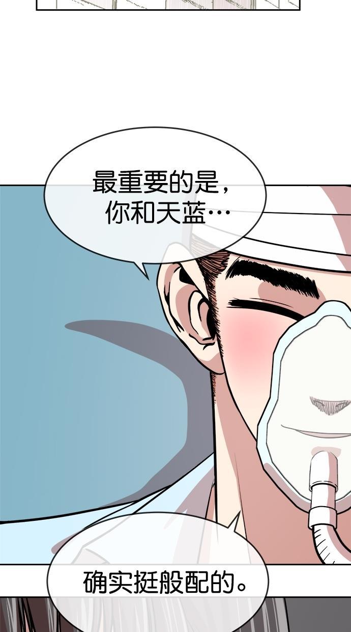 名门天后漫画韩漫全集-第三季 第74话 离别 [24]无删减无遮挡章节图片 