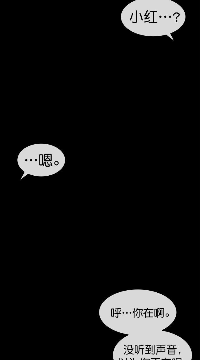 名门天后漫画韩漫全集-第三季 第74话 离别 [24]无删减无遮挡章节图片 