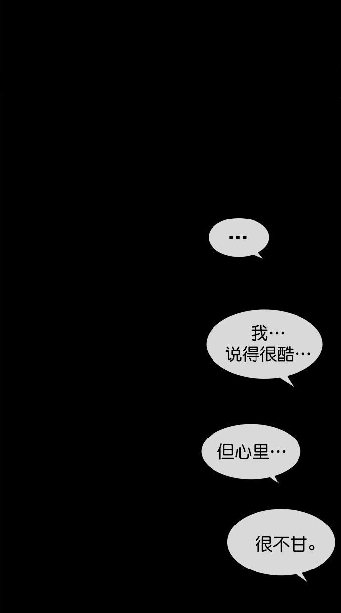 名门天后漫画韩漫全集-第三季 第74话 离别 [24]无删减无遮挡章节图片 