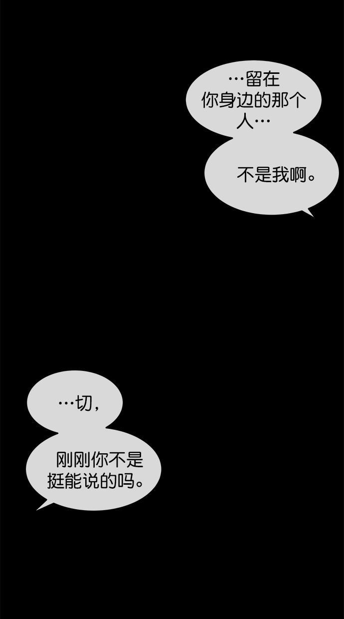 名门天后漫画韩漫全集-第三季 第74话 离别 [24]无删减无遮挡章节图片 