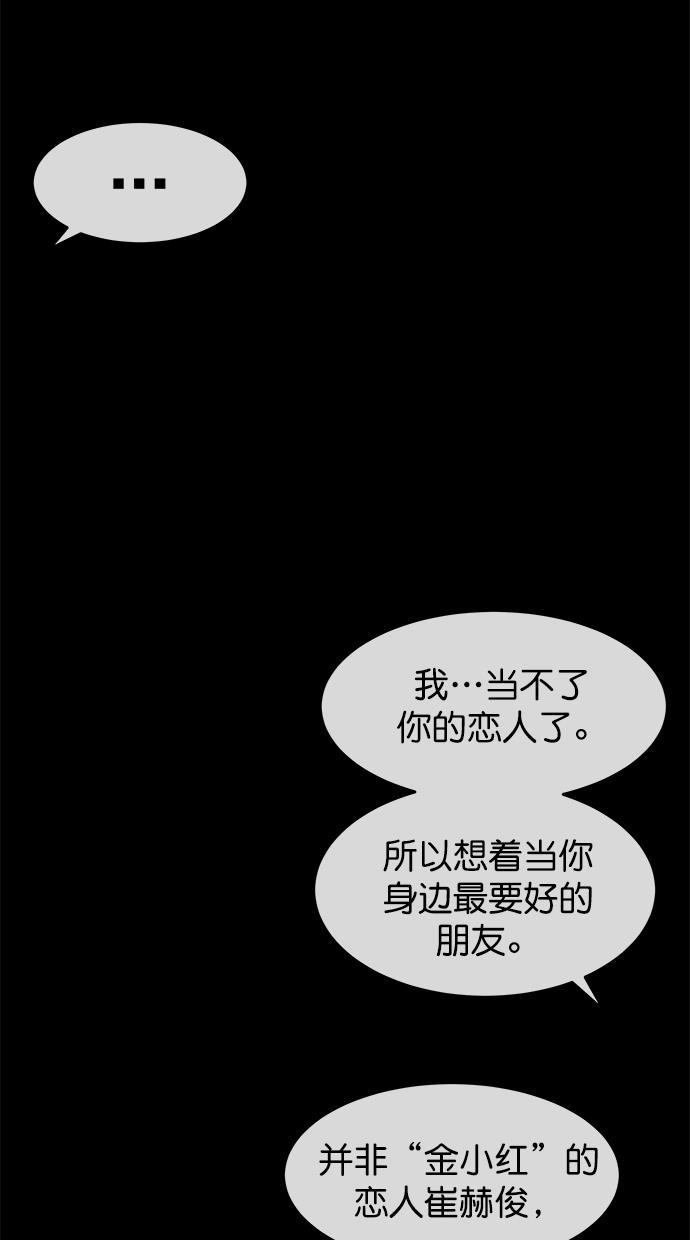 名门天后漫画韩漫全集-第三季 第74话 离别 [24]无删减无遮挡章节图片 