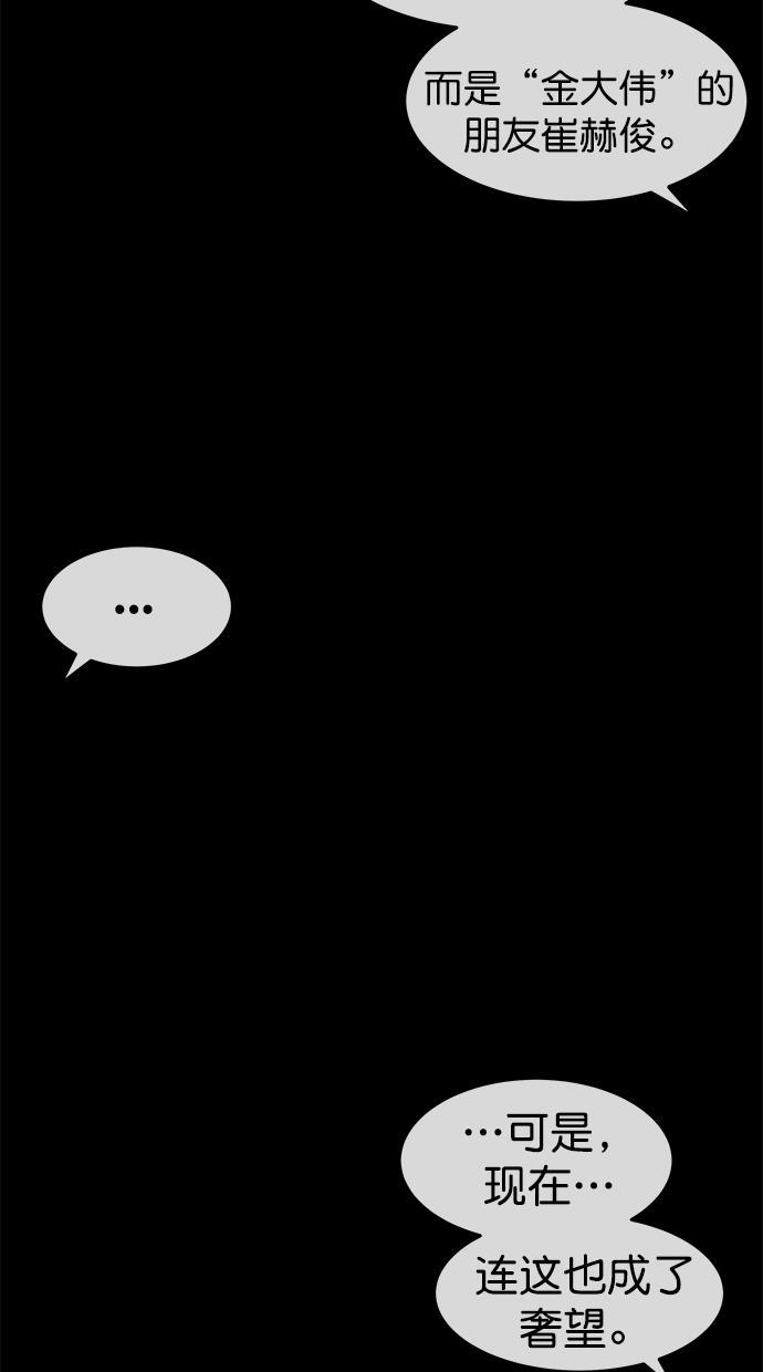 名门天后漫画韩漫全集-第三季 第74话 离别 [24]无删减无遮挡章节图片 