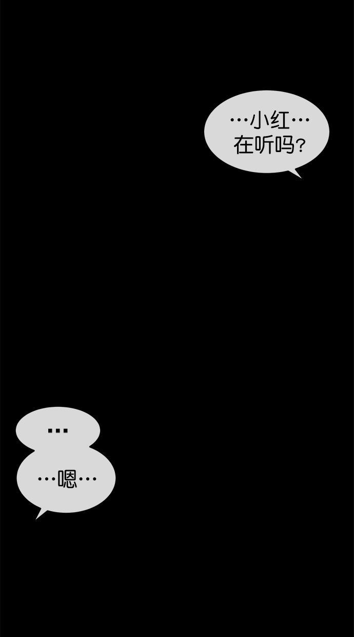 名门天后漫画韩漫全集-第三季 第74话 离别 [24]无删减无遮挡章节图片 
