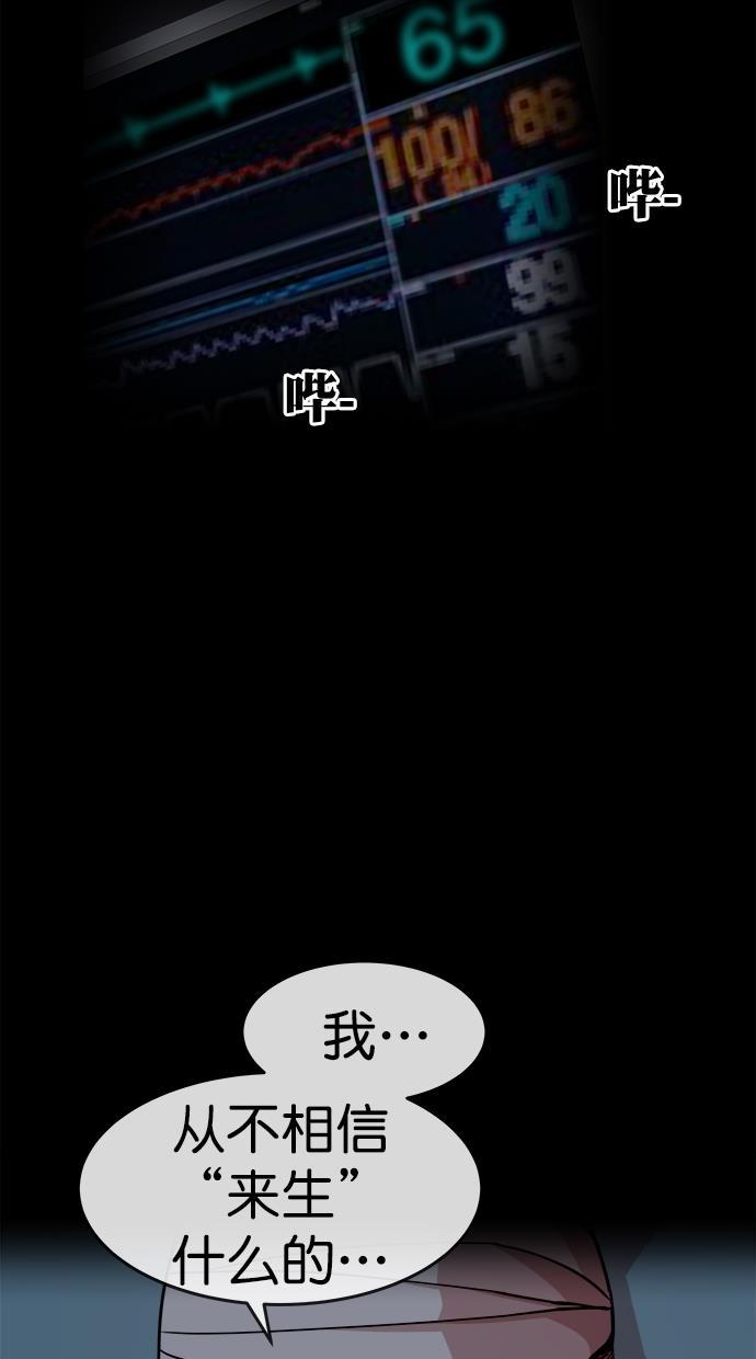 名门天后漫画韩漫全集-第三季 第74话 离别 [24]无删减无遮挡章节图片 