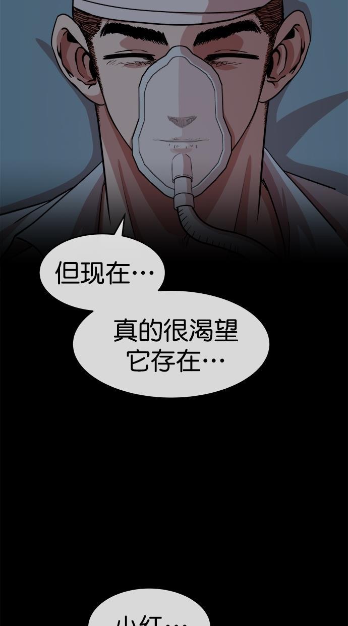 名门天后漫画韩漫全集-第三季 第74话 离别 [24]无删减无遮挡章节图片 