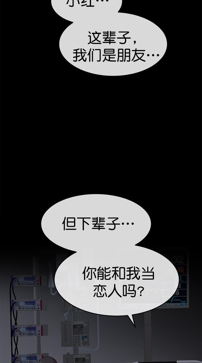 名门天后漫画韩漫全集-第三季 第74话 离别 [24]无删减无遮挡章节图片 