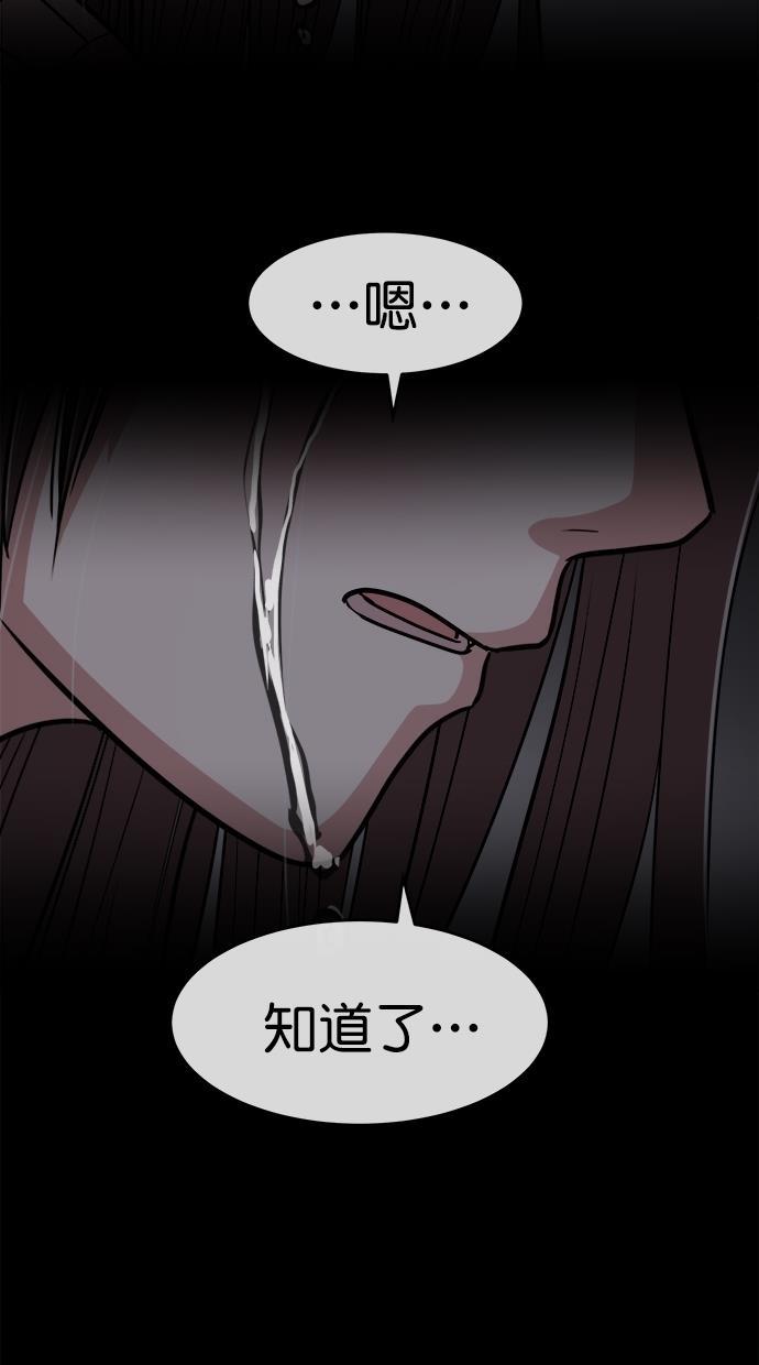 名门天后漫画韩漫全集-第三季 第74话 离别 [24]无删减无遮挡章节图片 