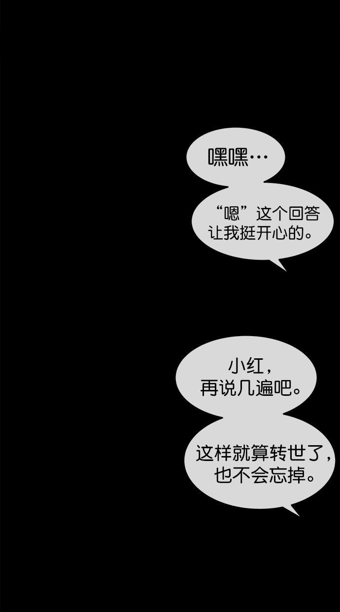 名门天后漫画韩漫全集-第三季 第74话 离别 [24]无删减无遮挡章节图片 