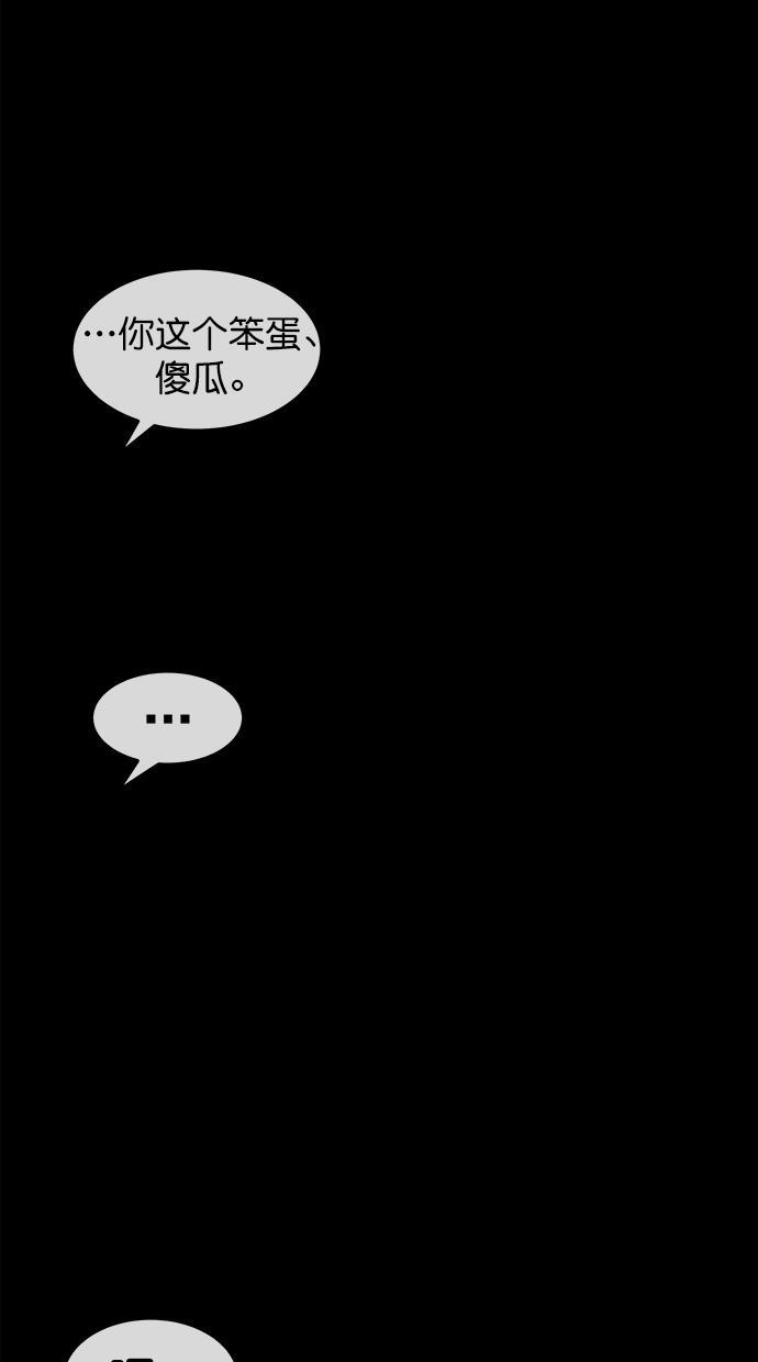 名门天后漫画韩漫全集-第三季 第74话 离别 [24]无删减无遮挡章节图片 