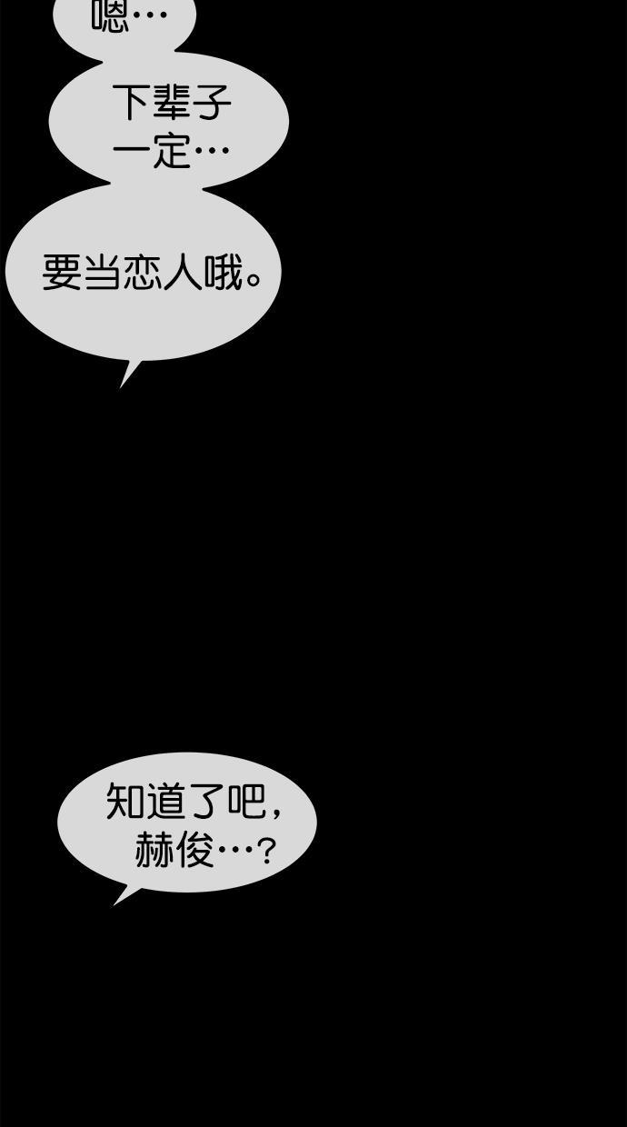 名门天后漫画韩漫全集-第三季 第74话 离别 [24]无删减无遮挡章节图片 