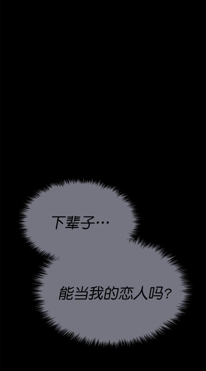 名门天后漫画韩漫全集-第三季 第74话 离别 [24]无删减无遮挡章节图片 