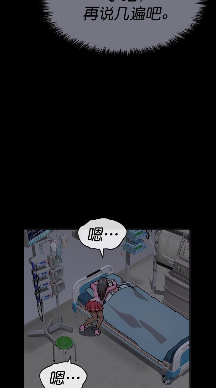 名门天后漫画韩漫全集-第三季 第74话 离别 [24]无删减无遮挡章节图片 