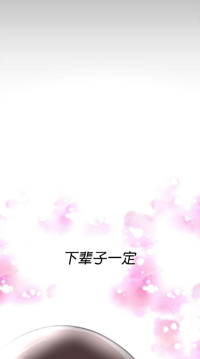 名门天后漫画韩漫全集-第三季 第74话 离别 [24]无删减无遮挡章节图片 